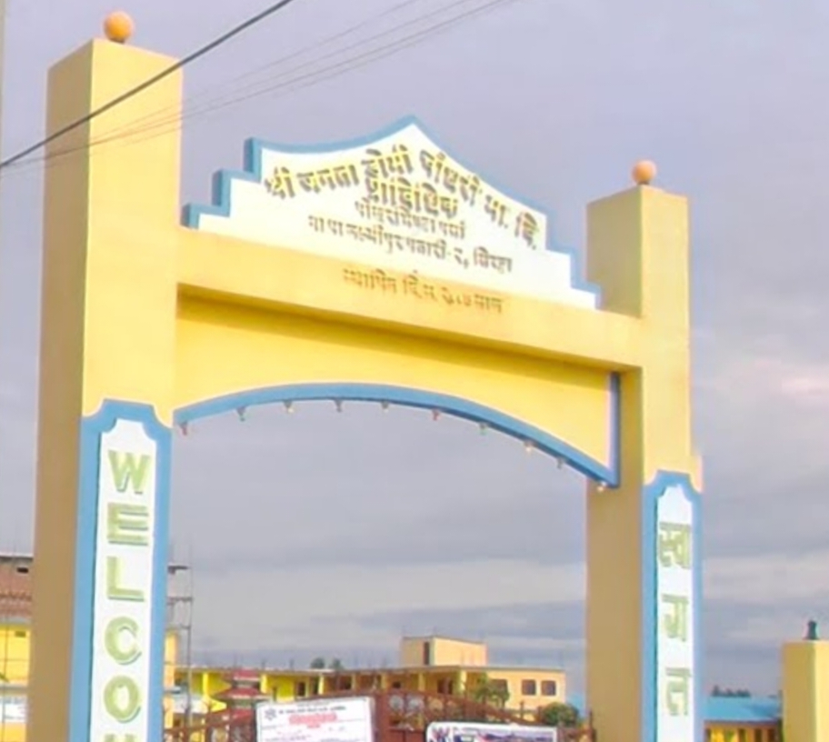 श्री जनता डोमी चौधरी माध्यमिक प्राविधिक विद्यालयमा पोखरी ठेक्का प्रक्रिया पारदर्शी रूपमा सम्पन्न